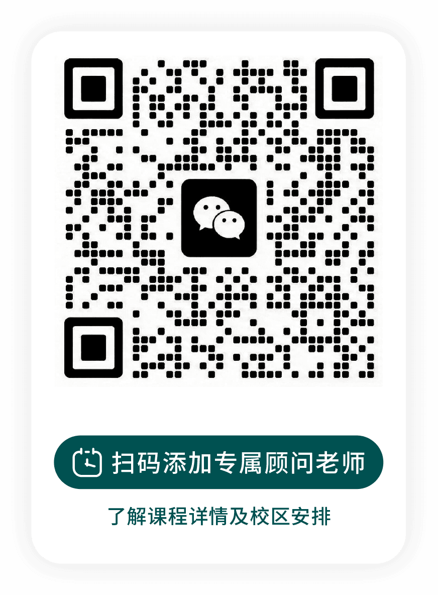 扫码添加专属顾问老师二维码