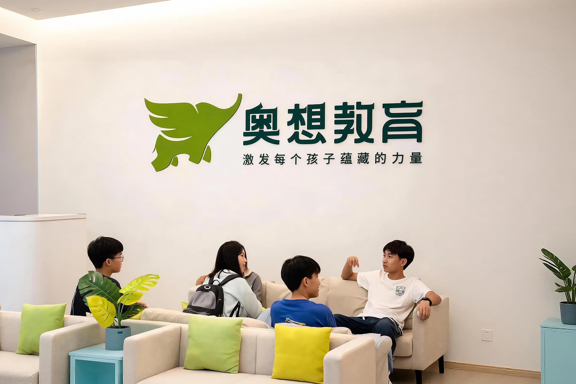 学生交流休息区