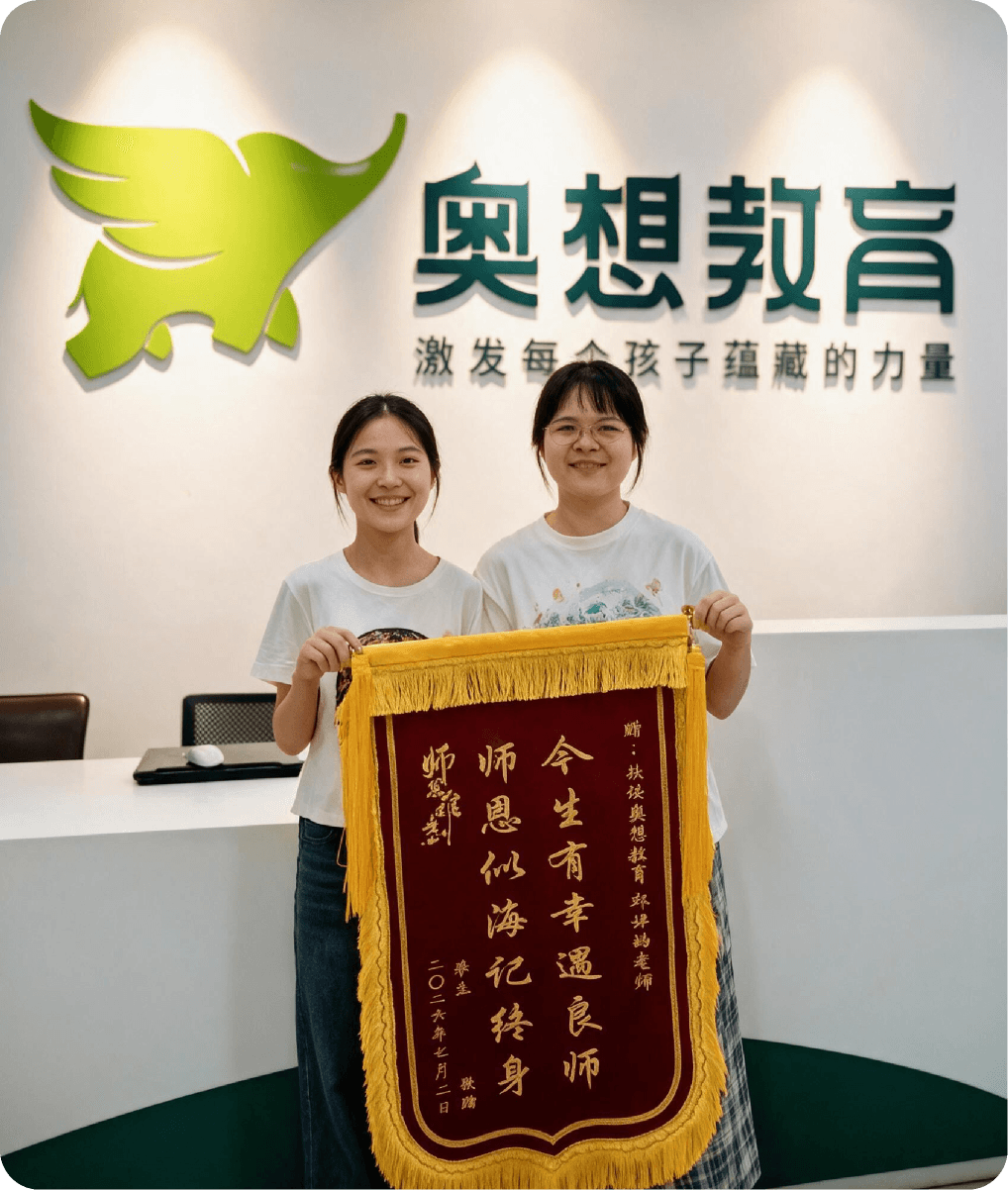 家长向老师赠送锦旗